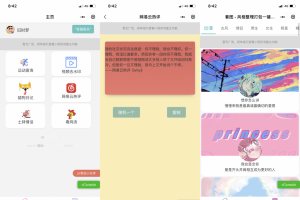 微信工具箱小程序多功能集合一体源码
