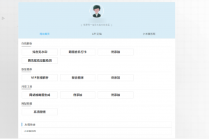 个人导航源码 自带域名防洪检测等多功能源码