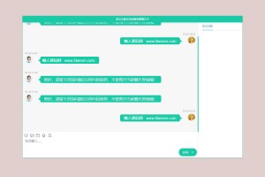 新版聊天客服系统源码