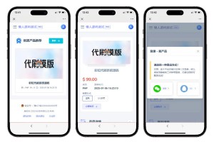 最新PHP团购商城系统 虚拟商品支持 多端适配