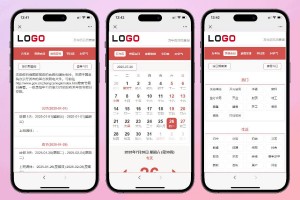 帝国CMS自适应万年历整站源码+搭建教程