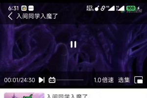 最新安卓原生对接苹果cms App后端+app