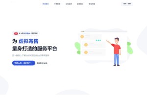 2025全新二开版本企业级发卡网，支持保证金推销寄售等