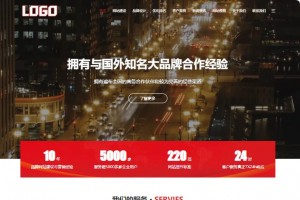 pbootCMS红色大气的网络建站公司网站模板(自适应手机端)