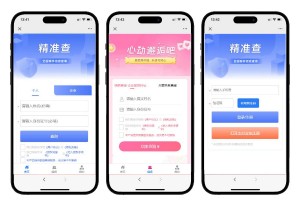 【个人企业涉诉案底婚姻查询系统 v2.3】重大更新发布