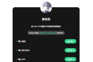 2025最新网站发布页 全新Ui 好看的导航页面