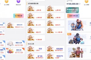 游戏在线试玩导航系统源码 附教程