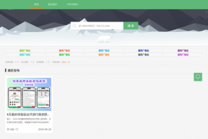 资源类展示下载主题网站 主题资源包下载源码 产品展示下载资源