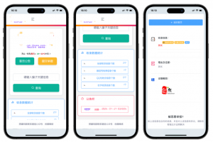 黑名单举报查询系统源码 网页源代码查看器 举报软件的平台