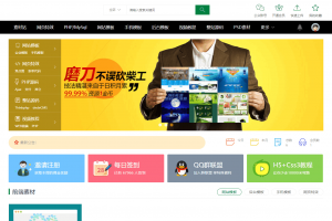 织梦素材站网站源码 资源付费下载交易平台源码