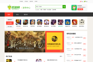 仿《优游网》源码 手机游戏网站模板 大气手游网站源码 帝国cms7.5