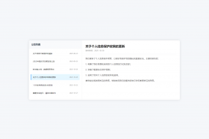 新UI网站维护通知公告界面HTML源码 2版