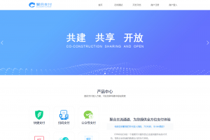 免费开源的聚合支付系统源码/易支付系统 /三方支付系统