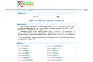 民间药方偏方网站整站源码 带数据PHP版
