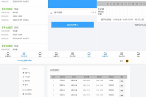 会议室预约管理系统，支持手机端、电脑端申请