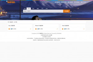 我爱导航系统源码 Pro版 |  网址导航系统 二次开发美化