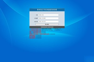帝国cms二开的证书查询系统职称证件防伪查询识别系统网站