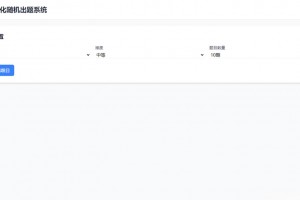 学会数理化走遍天下都不怕数理化随机出题系统源码