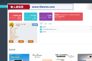PHP双轨直销企业管理系统，购物直推系统/支持人脉网络 分销系统源码