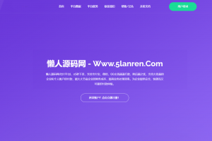 代付系统源码 商户提现秒到 支付宝微信QQ代付系统 易支付单面付 企业付款到零钱平台