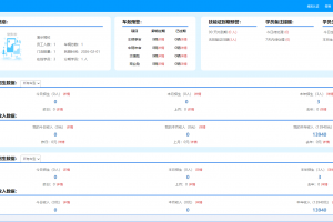 驾校培训办公管理系统 专属驾校的OA系统 驾培管理行业