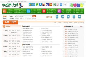 仿某中国作文网源码 范文论文网模板 带会员系统+支付接口+整站数据