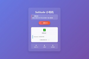 小号分发 卡密分发系统网站源码 轻量化