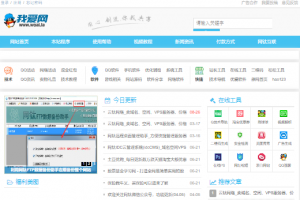 网钛CMS我爱网QQ娱乐技术网源码