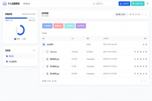 个人专属网盘php程序云盘系统源码 云盘存储系统源码PC+H5自适应