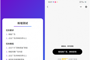 全新流量广告变现系统源码 任务管理系统 开源