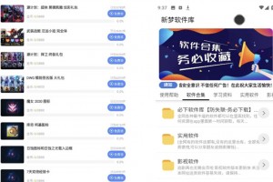 一梦软件库h5端软件资源下载主题系统源码搭建