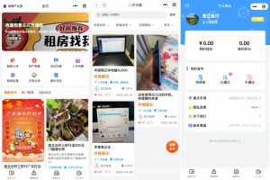 愉快同城小程序开源修复版本