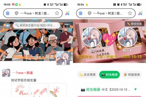 PHP朋友圈系统.恋爱.随笔.树洞