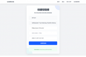最新短网址系统源码 分用户链接