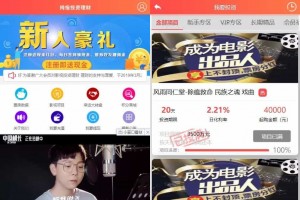 影视投资理财平台理财系统每日返利影视众筹语音播报安装教程