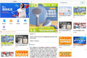 全新UI购物商城系统源码