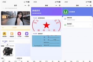 最新SiYU同城小程序系统源码 全开源 附教程