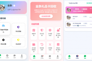 最新版闲鱼转转交易猫客服台源码