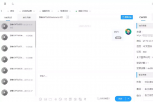 在线多商户客服系统源码附安装文档_支持手机端扫码聊天