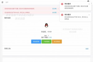 全网首发 秋云自助下单系统V2最新版 彩虹云商城二开美化