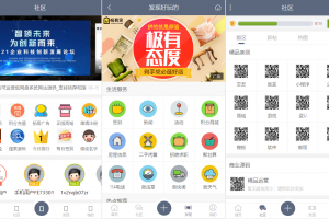 11月最新功能强大的社区论坛整站源码