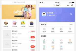 智慧预约系统 智慧预约小程序源码 适用于百余种预约场景