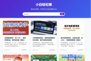 WordPress REST API自动获取最新课程网站源码 系统自动完成内容采集和更新 无需手动维护