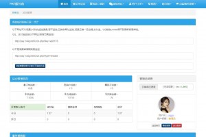 live三网免挂全网INTL三网免挂码支付源码