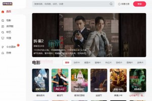 苹果CMS V10 MXone Pro 自适应2.0影视模板