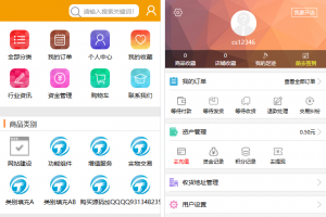 友价互站网源码商城PHP源码交易平台 完整带手机版源码网系统源码