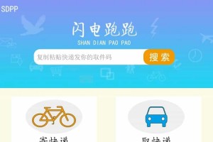 校园生活服务类小程序（含后端源码、小程序源码）