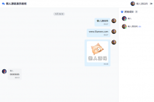 最新PHP在线聊天室系统源码 支持群聊/房间锁 自适应双端
