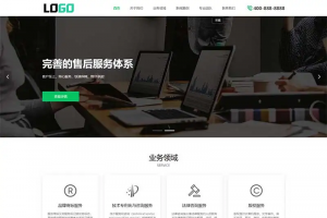 PbootCMS内核(PC+WAP)商标注册查询网站模板 专利申请网站源码