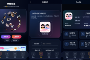 最新二开的交友盲盒系统源码